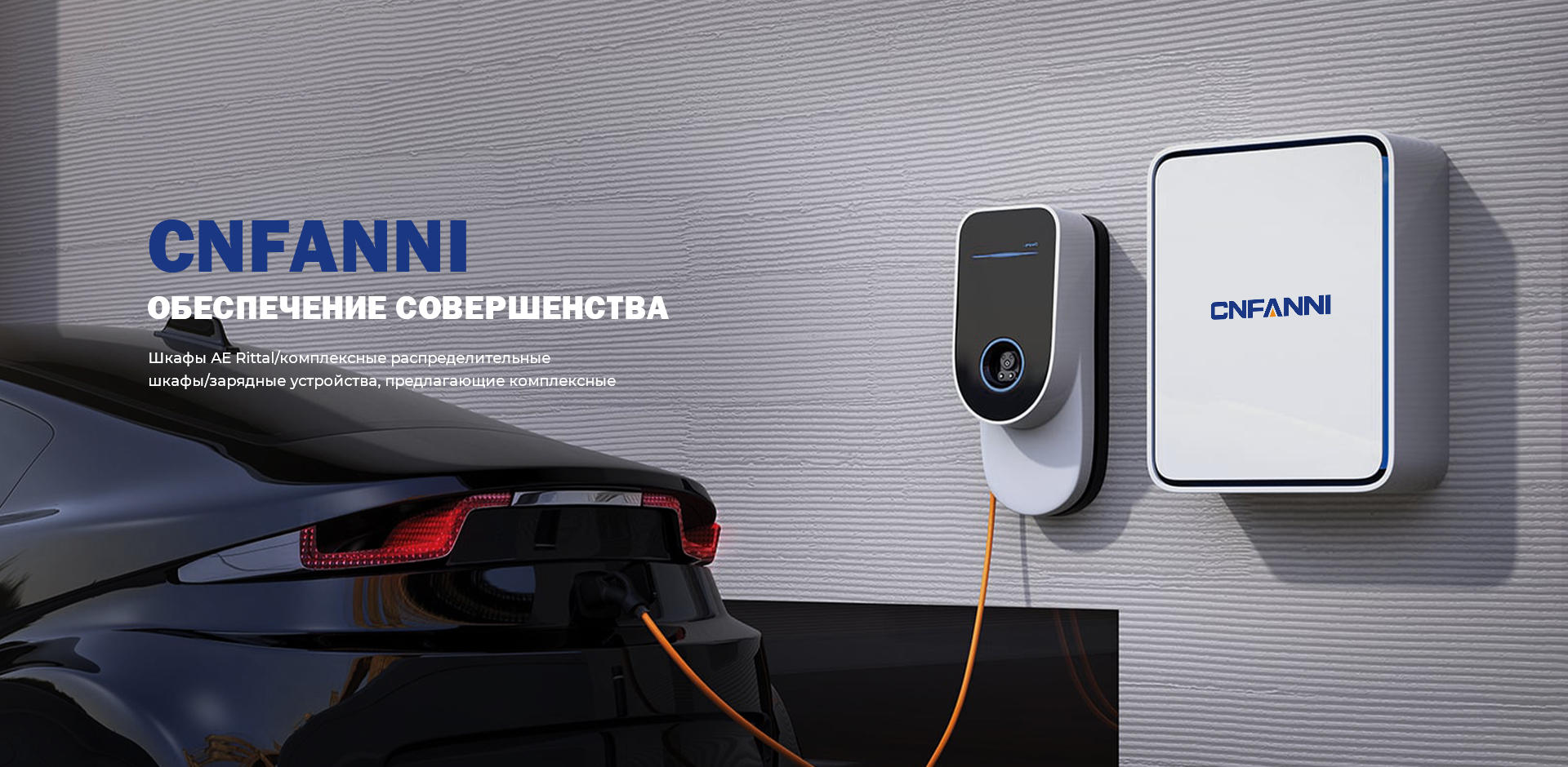 Вэньчжоу Fanneng Electric Co., Ltd.